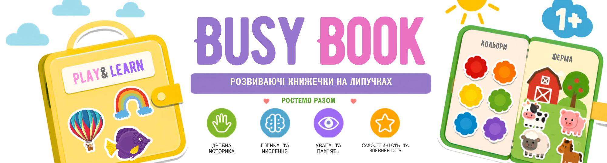 Play and learn UA